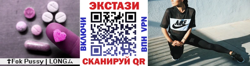 ЭКСТАЗИ MDMA  наркота  Называевск 