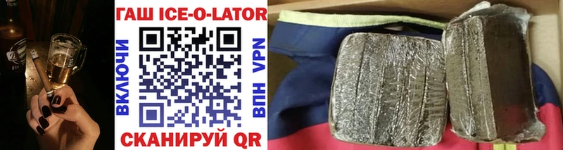 Гашиш ice o lator  Называевск 