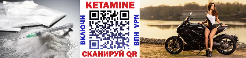 Кетамин VHQ  Называевск 